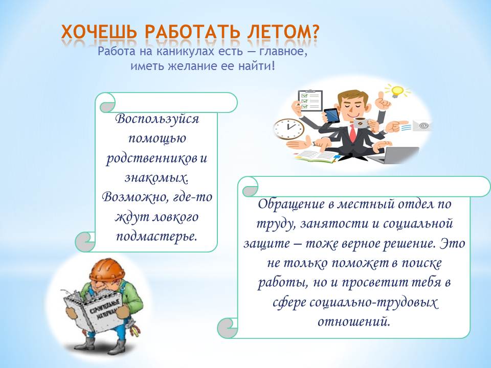 7 найти работу